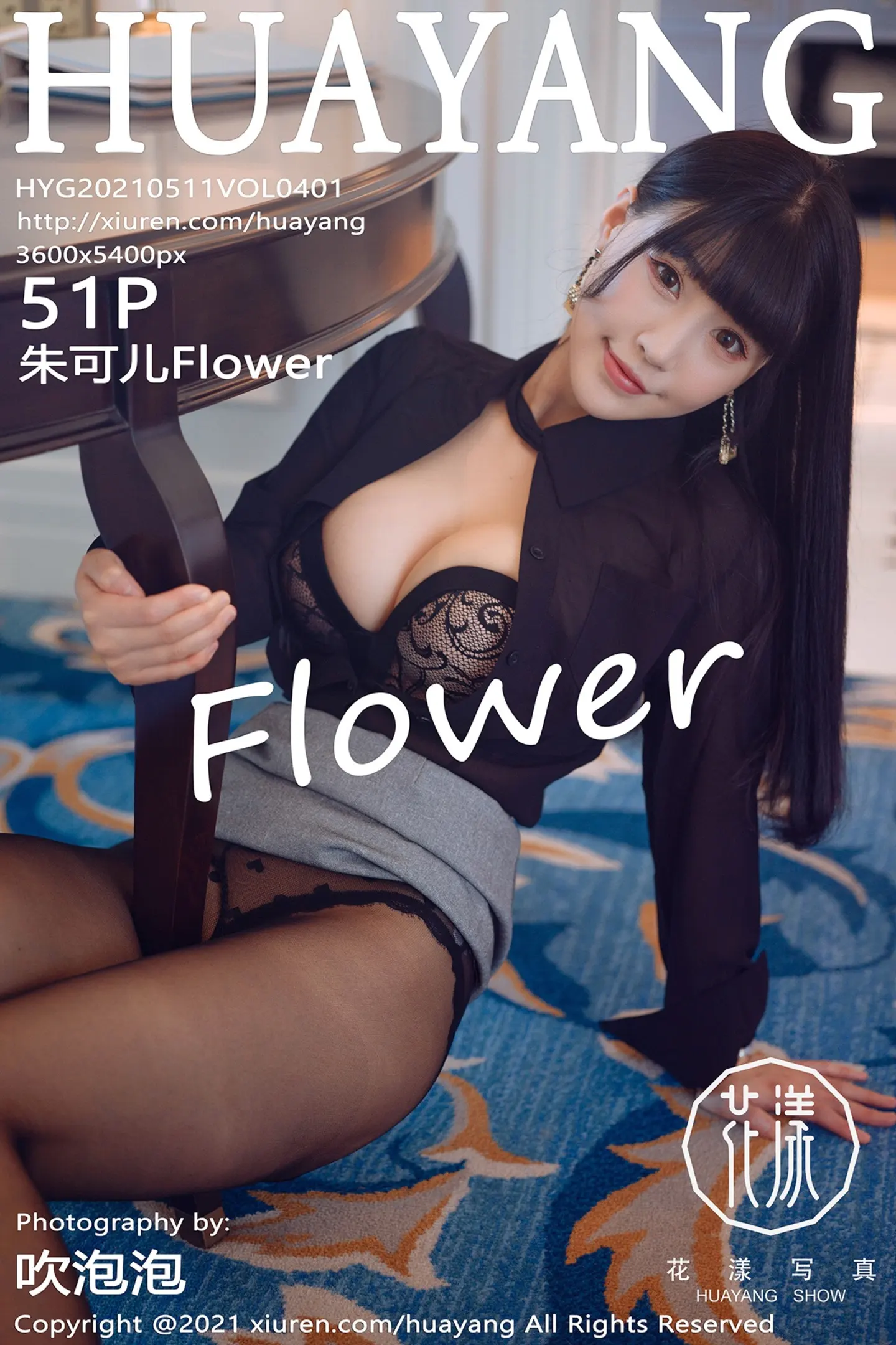 [HuaYang花漾]Vol.401_女神朱可儿Flower厦门旅拍黑色内衣配开档黑丝裤袜诱惑写真51P-秀人网 - XiuRen.Space
